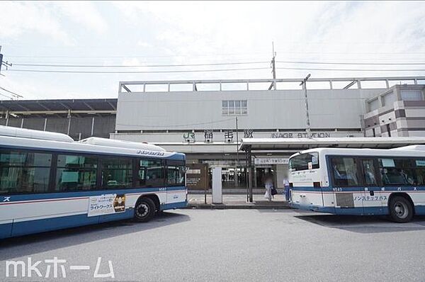 稲毛駅(JR 総武本線) 徒歩21分。 1650m