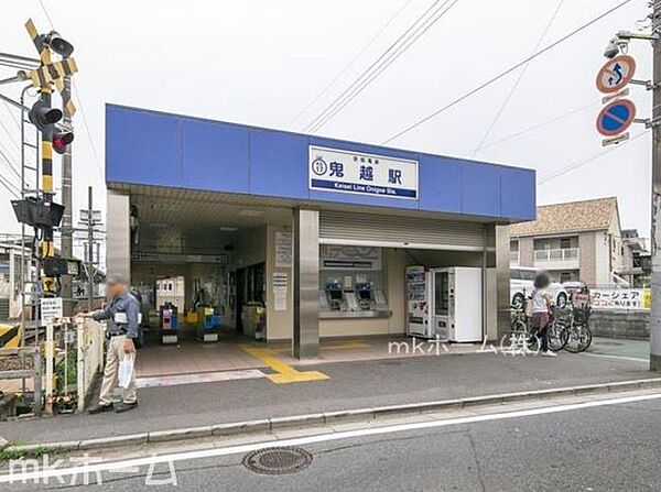 鬼越駅(京成 本線) 徒歩8分。 610m