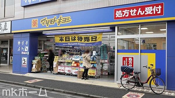 マツモトキヨシ下総中山駅前店 徒歩6分。 460m