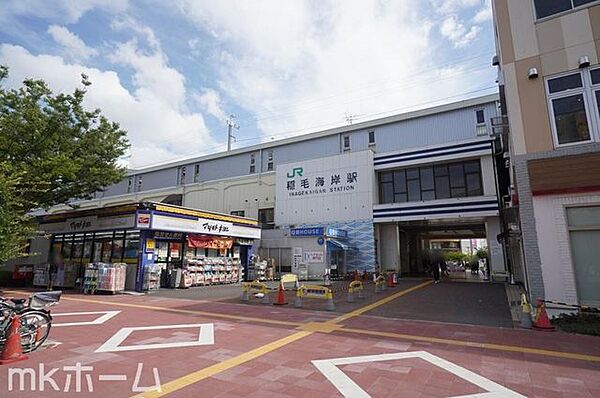稲毛海岸駅(JR 京葉線) 徒歩10分。 870m