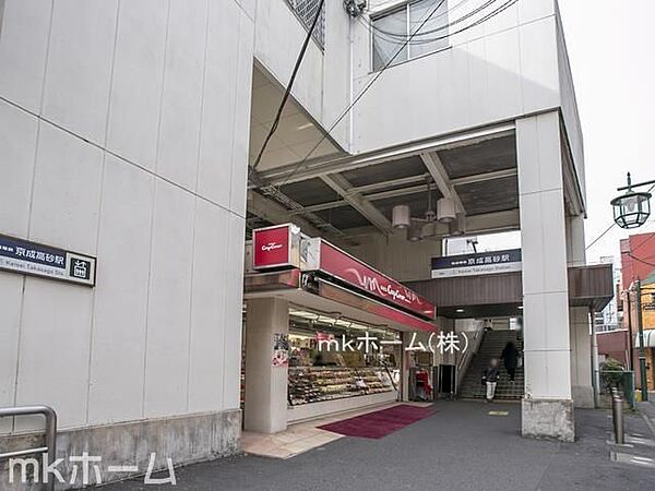 京成高砂駅(京成 本線) 徒歩14分。 1080m