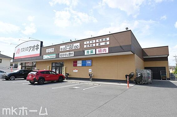 クスリのアオキ...