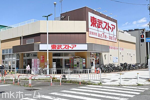 東武ストア馬橋店 徒歩24分。 1870m