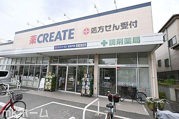 クリエイトエス・ディー北松戸店 徒歩20分。 1540m