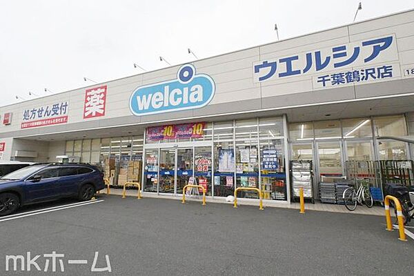 ウエルシア千葉鶴沢店 徒歩19分。 1470m
