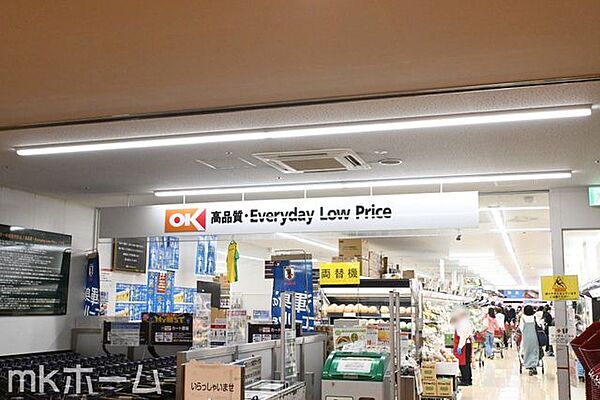 オーケーユーカリが丘店 徒歩31分。 2480m