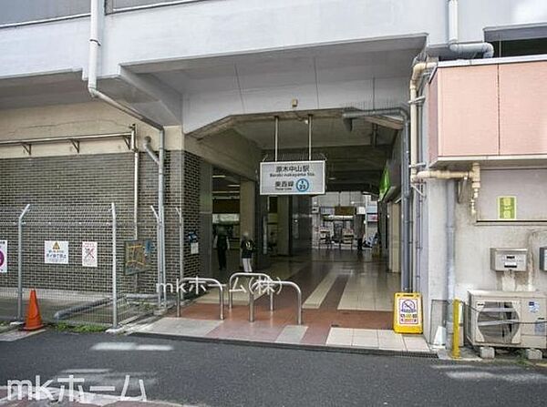 原木中山駅(東京メトロ 東西線) 徒歩4分。 260m
