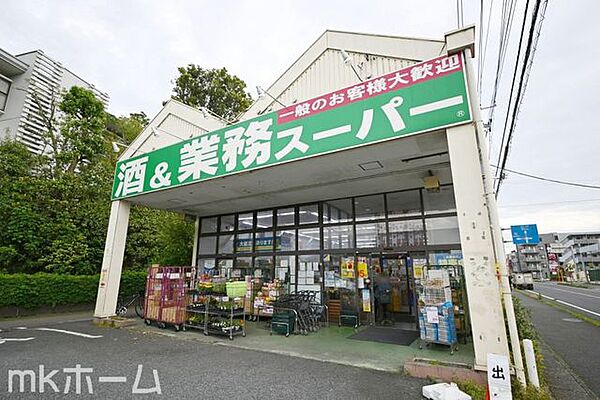 業務スーパー流山店 徒歩4分。 310m