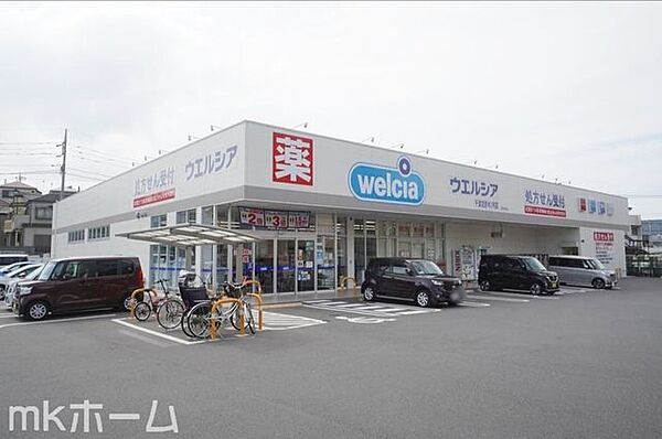 ウエルシア千葉宮野木2号店 徒歩19分。 1490m