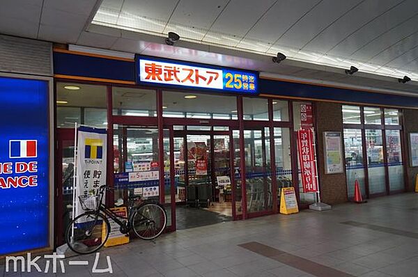 東武ストア鎌ヶ谷店 徒歩11分。 820m