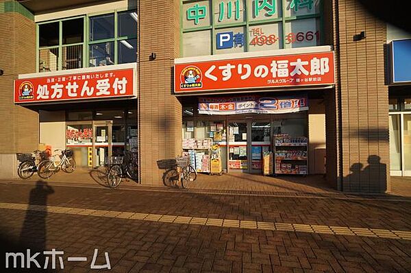 くすりの福太郎鎌ケ谷駅前店 徒歩12分。 960m