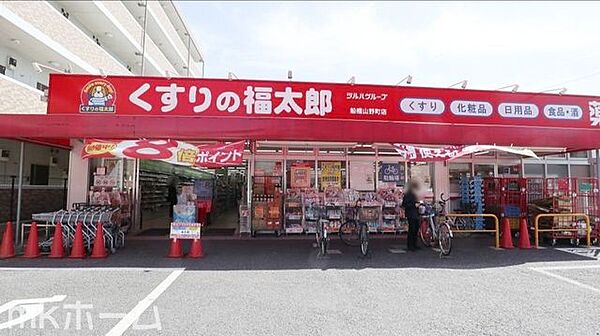 くすりの福太郎船橋山野町店 徒歩9分。 660m