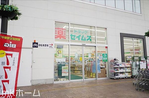 ドラッグセイムスゆめまち習志野台モール店 徒歩8分。 600m
