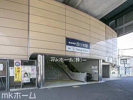 四ツ木駅(京成 押上線) 徒歩12分。 930m