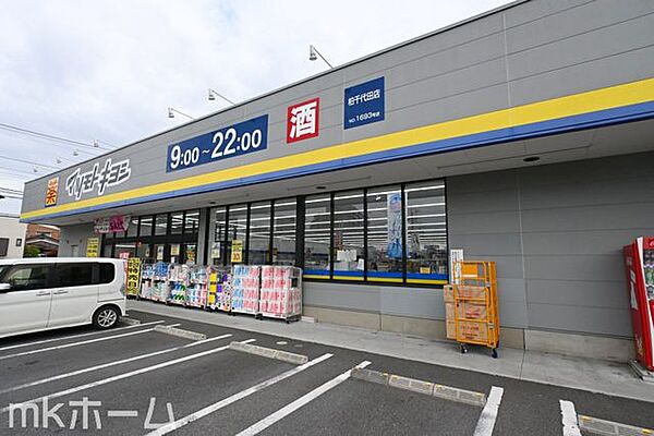 マツモトキヨシ柏千代田店 徒歩6分。 430m