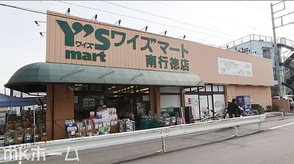 ワイズマート南行徳店 徒歩10分。 750m