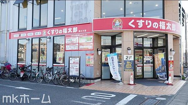 くすりの福太郎相之川店 徒歩6分。 440m