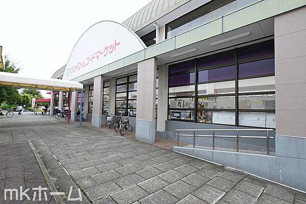 ランドロームフードマーケット大津ヶ丘店 徒歩25分。 1930m