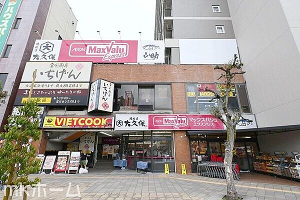マックスバリュエクスプレス新松戸店 徒歩13分。 970m
