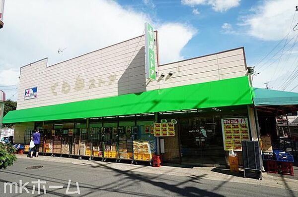 寺尾ストア咲が丘店 徒歩11分。 820m