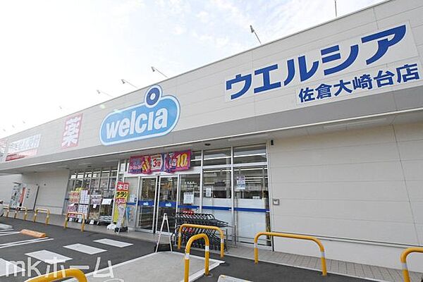 ウエルシア佐倉大崎台店 徒歩90分。 7170m