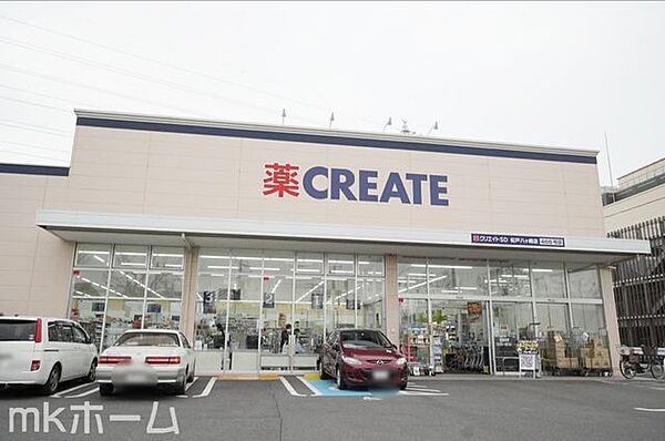クリエイトエス・ディー松戸八ケ崎店 徒歩14分。 1090m