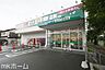 周辺：業務スーパー松戸六高台店 徒歩7分。 550m
