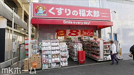 くすりの福太郎西船橋南口店 徒歩8分。 570m