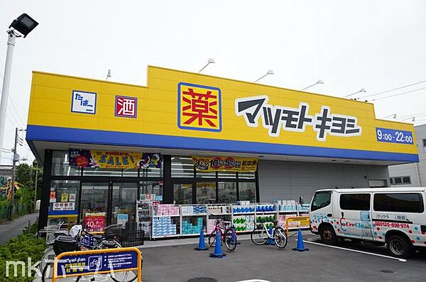 マツモトキヨシ船橋日の出店 徒歩16分。 1260m