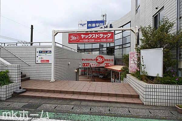 ヤックスドラッグ新検見川店 徒歩16分。 1210m