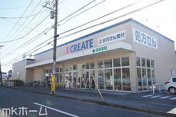 クリエイトエス・ディー船橋薬円台店 徒歩8分。 640m