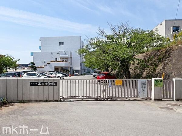 船橋市立三田中学校 徒歩14分。 1060m