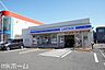 周辺：ローソン 船橋薬円台一丁目店 徒歩8分。 610m
