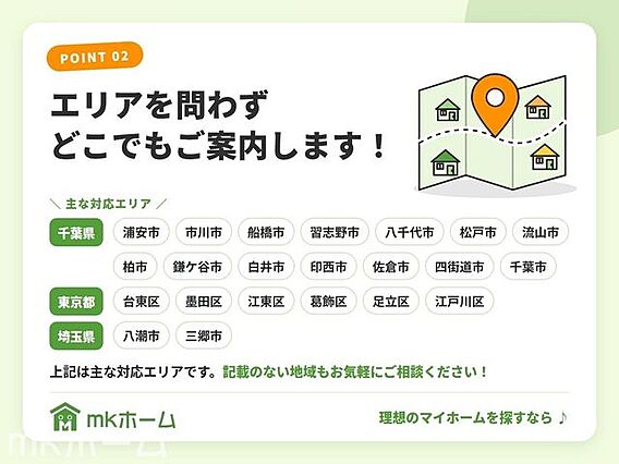 千葉県・東京都...