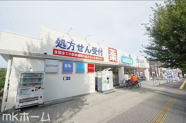 ウエルシア千葉小仲台店 徒歩14分。 1060m