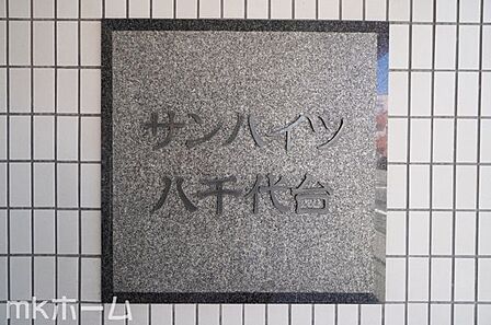 ネームプレート