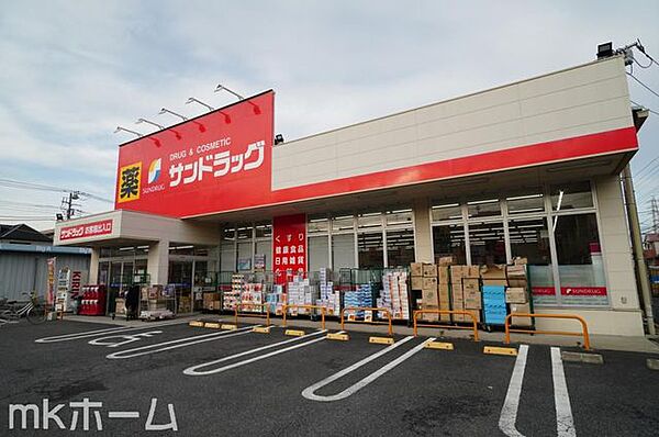 サンドラッグ市川新田店 徒歩4分。 310m