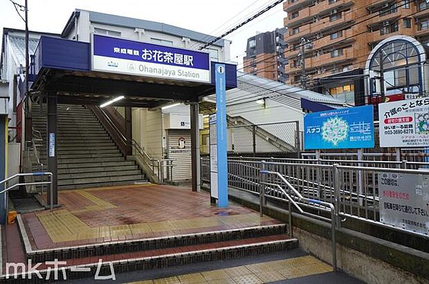 お花茶屋駅(京成 本線) 徒歩13分。 980m