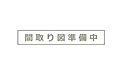 千葉ガーデンタウンC-5-311階2,230万円