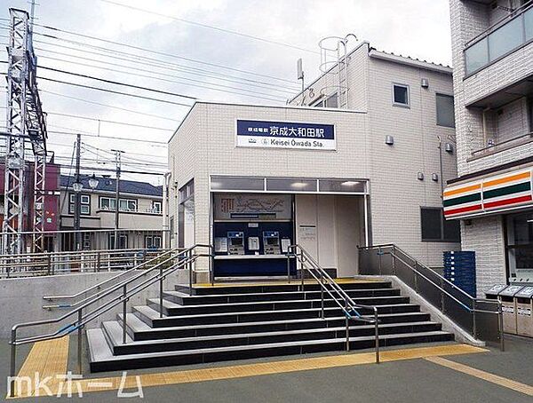京成大和田駅(京成 本線) 徒歩28分。 2240m