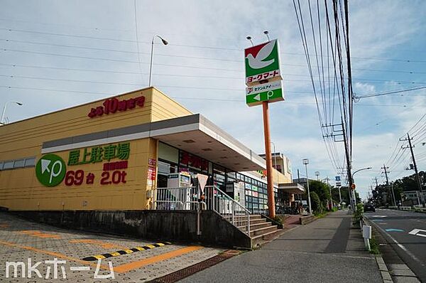 ヨークマート八千代村上店 徒歩23分。 1800m