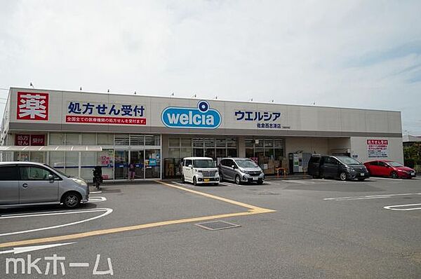 ウエルシア佐倉西志津店 徒歩21分。 1630m