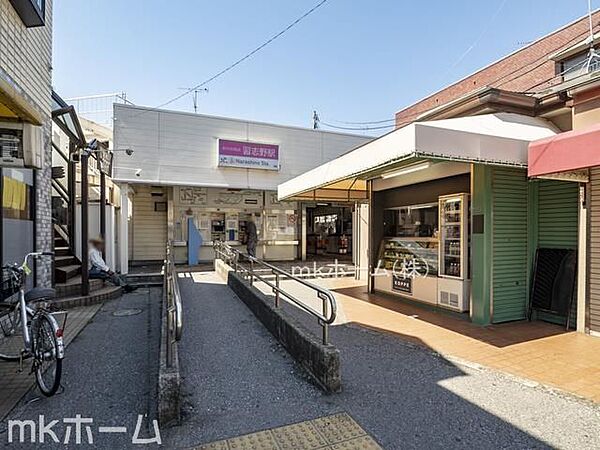 習志野駅(新京成線) 徒歩16分。 1260m
