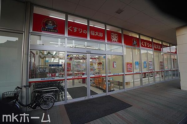 くすりの福太郎東道野辺店 徒歩11分。 840m
