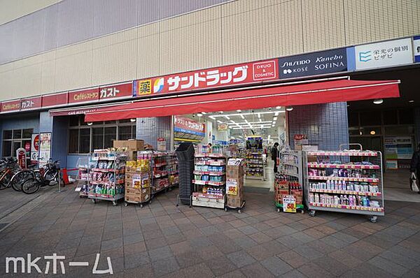 サンドラッグ検見川浜駅前店 徒歩11分。 820m