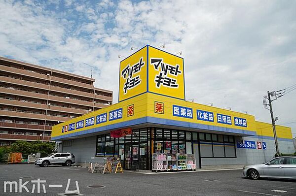 マツモトキヨシ佐倉井野店 徒歩14分。 1090m
