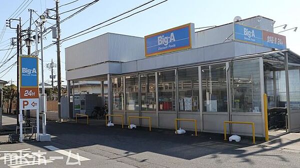 ビッグエー市川曽谷店 徒歩5分。 330m