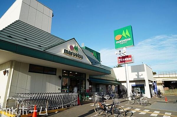 マルエツ高塚店 徒歩11分。 850m
