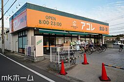 周辺施設の画像