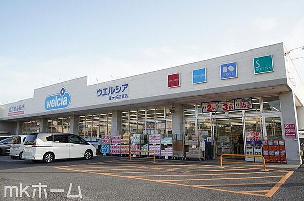 ウエルシア鎌ケ谷初富店 徒歩21分。 1610m